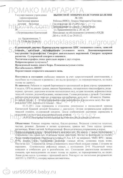 Сбор закрыт. Нужна срочно помощь Маргарите Ломако
