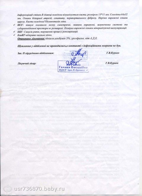 СБОР ЗАКРЫТ!!! ВОРОБЕЙ ДАНИЛ 4 месяца срочный сбор на пересадку печени!