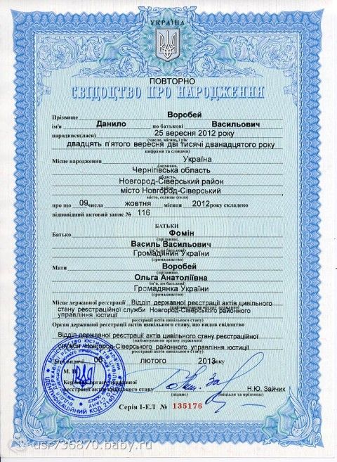 СБОР ЗАКРЫТ!!! ВОРОБЕЙ ДАНИЛ 4 месяца срочный сбор на пересадку печени!