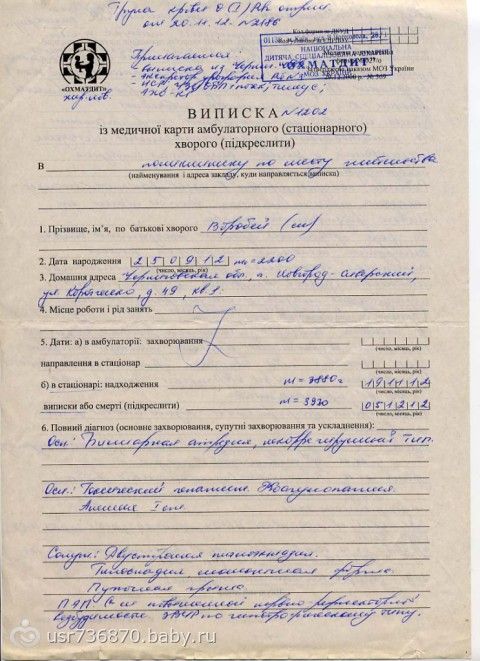 СБОР ЗАКРЫТ!!! ВОРОБЕЙ ДАНИЛ 4 месяца срочный сбор на пересадку печени!