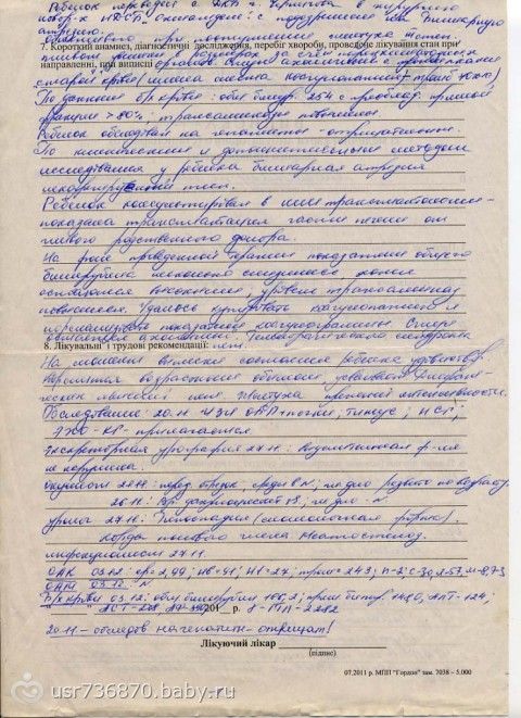 СБОР ЗАКРЫТ!!! ВОРОБЕЙ ДАНИЛ 4 месяца срочный сбор на пересадку печени!