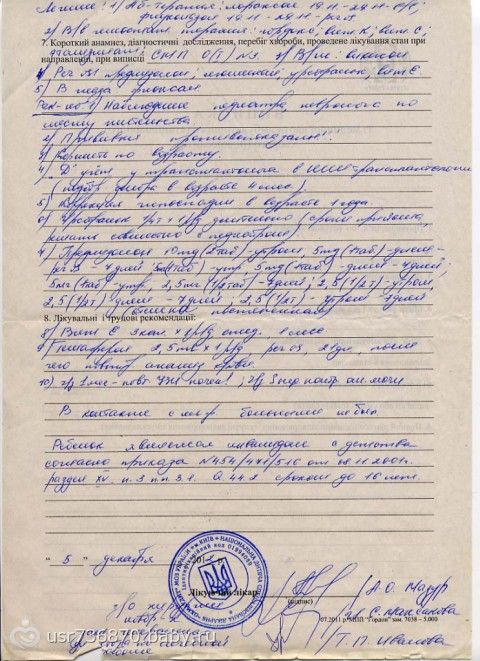 СБОР ЗАКРЫТ!!! ВОРОБЕЙ ДАНИЛ 4 месяца срочный сбор на пересадку печени!