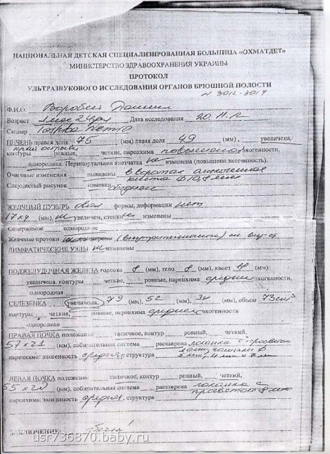 СБОР ЗАКРЫТ!!! ВОРОБЕЙ ДАНИЛ 4 месяца срочный сбор на пересадку печени!