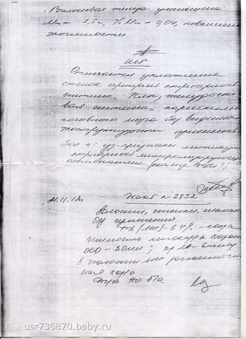 СБОР ЗАКРЫТ!!! ВОРОБЕЙ ДАНИЛ 4 месяца срочный сбор на пересадку печени!