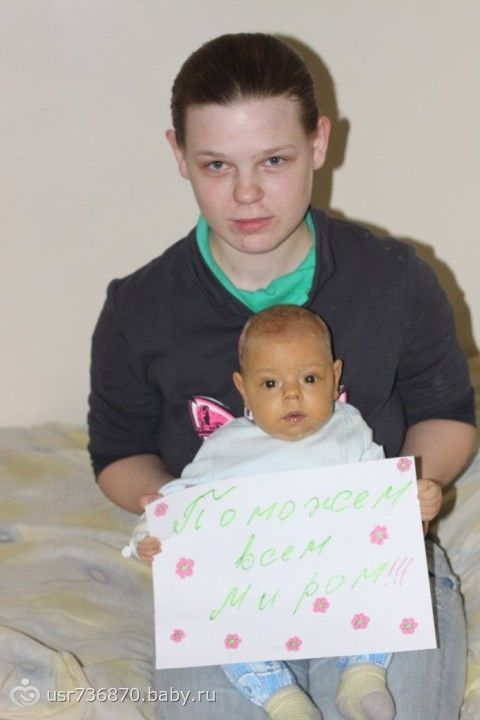 СБОР ЗАКРЫТ!!! ВОРОБЕЙ ДАНИЛ 4 месяца срочный сбор на пересадку печени!
