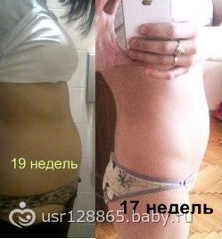 Неделю не чувствую шевелений. Живот на 17-18 неделе беременности. Живот на 17 неделе беременности. 20 Недель животик маленький. 19 Недель маленький животик.