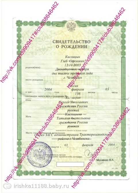 Средства собраны!!! ГЛЕБ КИСЛИЦЫН. ГИДРОЦЕФАЛИЯ.СБОР НА ЛЕЧЕНИЕ В ГЕРМАНИИ. 170 000 рублей к 17.12.12г.