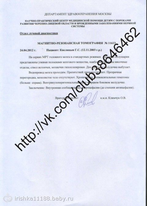 Средства собраны!!! ГЛЕБ КИСЛИЦЫН. ГИДРОЦЕФАЛИЯ.СБОР НА ЛЕЧЕНИЕ В ГЕРМАНИИ. 170 000 рублей к 17.12.12г.