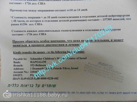 Виктория Кувайская 4 месяца. Синдром Крузона. СБОР ЗАКРЫТ.