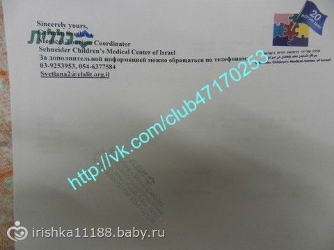 Виктория Кувайская 4 месяца. Синдром Крузона. СБОР ЗАКРЫТ.