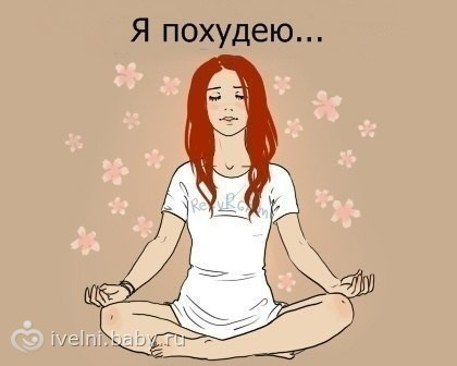 Я худею (день третий)...