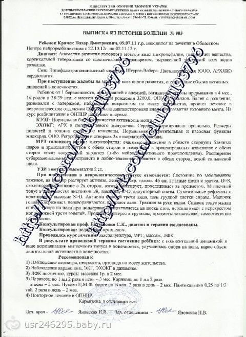 !!!SOS!!!Крячек Назар. ДЦП. !!SOS!!!!