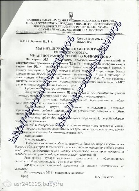 !!!SOS!!!Крячек Назар. ДЦП. !!SOS!!!!