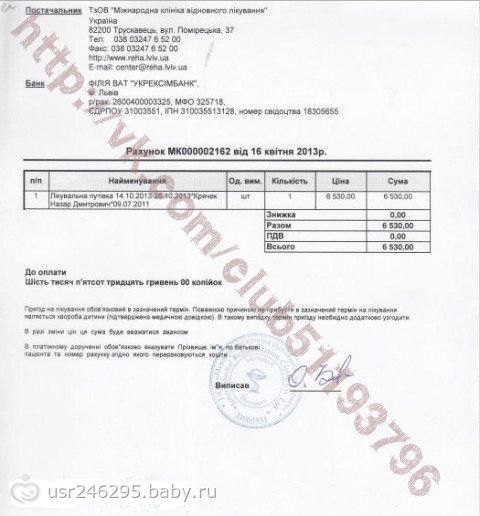 !!!SOS!!!Крячек Назар. ДЦП. !!SOS!!!!