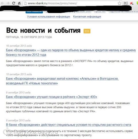 Как скачать приложение банк возрождение