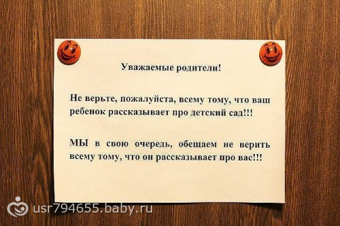 Улыбнуло:))