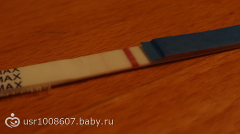 Беременность или нет???