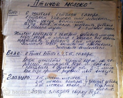 наслаждение…