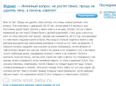 Веселые картинки Беби ру. Часть 3. Местами черный юмор...