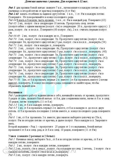 Вязаные шапочки для маленьких детей