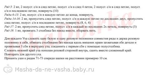 Вязаные шапочки для маленьких детей