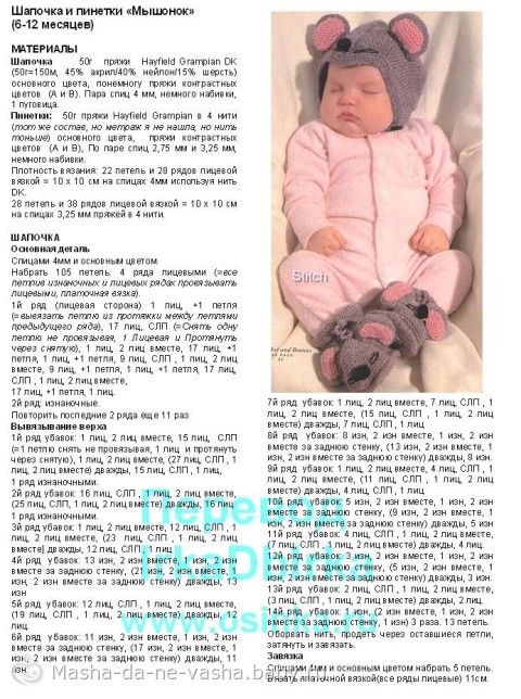 Вязаные шапочки для маленьких детей