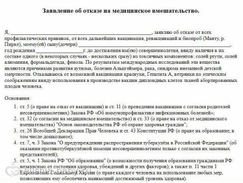 Отказ от противотуберкулезной помощи 2022 образец