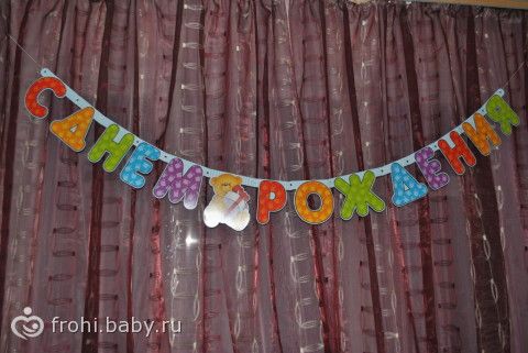 Надпись с днём рождения своими руками Надпись с днём рождения своими руками