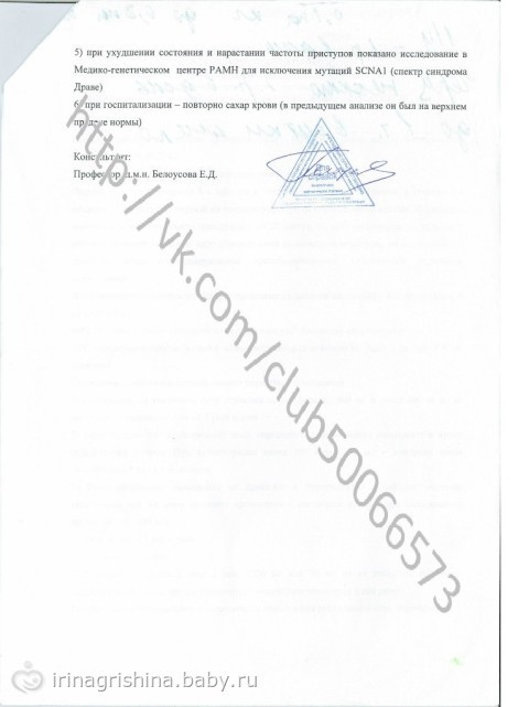 Сбор закрыт. SOS!!! Комарницкая Соня, г. Вологда, сбор к 13 маю 2013г.
