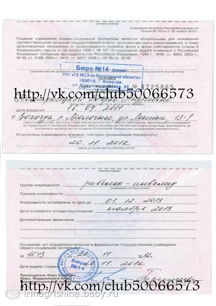 Сбор закрыт. SOS!!! Комарницкая Соня, г. Вологда, сбор к 13 маю 2013г.