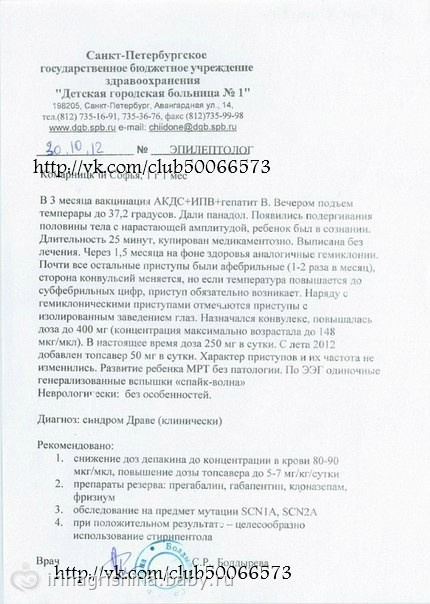 Сбор закрыт. SOS!!! Комарницкая Соня, г. Вологда, сбор к 13 маю 2013г.
