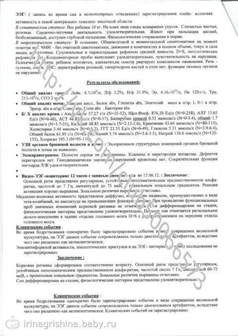 Сбор закрыт. SOS!!! Комарницкая Соня, г. Вологда, сбор к 13 маю 2013г.