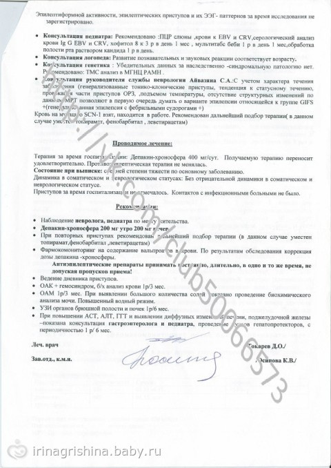 Сбор закрыт. SOS!!! Комарницкая Соня, г. Вологда, сбор к 13 маю 2013г.
