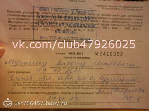 АНТОША МУЧКИН. УСПЕТЬ ПОМОЧЬ РЕБЕНКУ!!! СБОР ЗАКРЫТ на лечение в Трускавце в феврале 2014г.