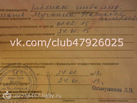 АНТОША МУЧКИН. УСПЕТЬ ПОМОЧЬ РЕБЕНКУ!!! СБОР ЗАКРЫТ на лечение в Трускавце в феврале 2014г.