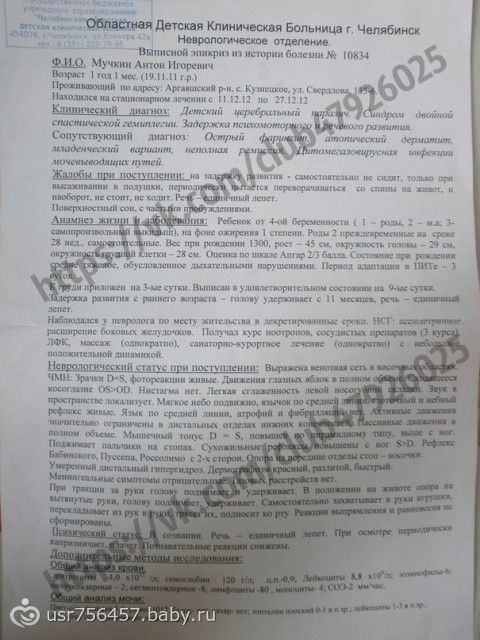АНТОША МУЧКИН. УСПЕТЬ ПОМОЧЬ РЕБЕНКУ!!! СБОР ЗАКРЫТ на лечение в Трускавце в феврале 2014г.