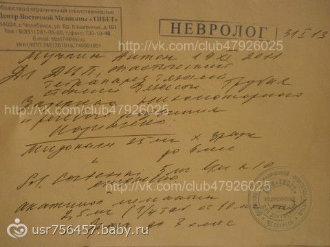 АНТОША МУЧКИН. УСПЕТЬ ПОМОЧЬ РЕБЕНКУ!!! СБОР ЗАКРЫТ на лечение в Трускавце в феврале 2014г.