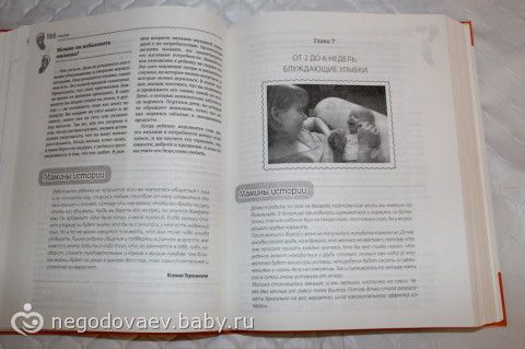 искусство грудного вскармливания скачать ла лече лига