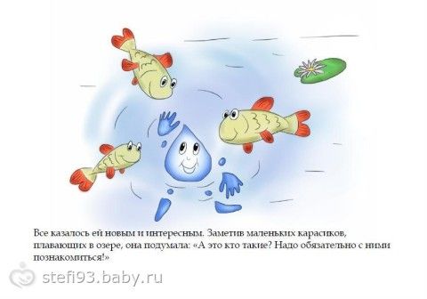 Живая вода сказка картинки