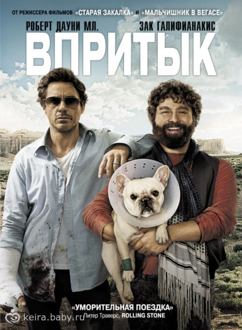 Фильмография (Лучшие фильмы) Впритык