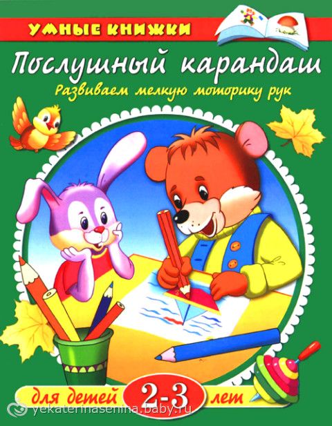 Девочки, нашла «Умные книжки» постранично. Познаем мир, учимся считать и т.д. Могу кинуть ссылку