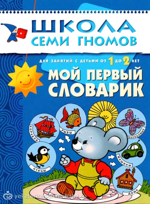 Девочки, нашла 20 книг серии "Школа семи гномов" в электронном варианте. Кому нужно, кину ссылку )))