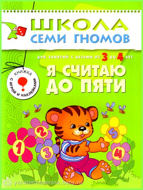 Девочки, нашла 20 книг серии "Школа семи гномов" в электронном варианте. Кому нужно, кину ссылку )))