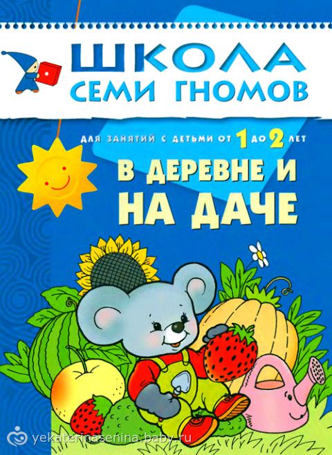 Девочки, нашла 20 книг серии "Школа семи гномов" в электронном варианте. Кому нужно, кину ссылку )))